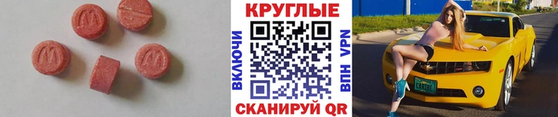 Купить где Краснокаменск Экстази круглые