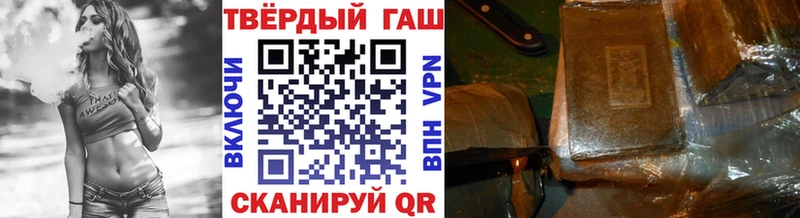 Купить где  Краснокаменск  Гашиш гарик 
