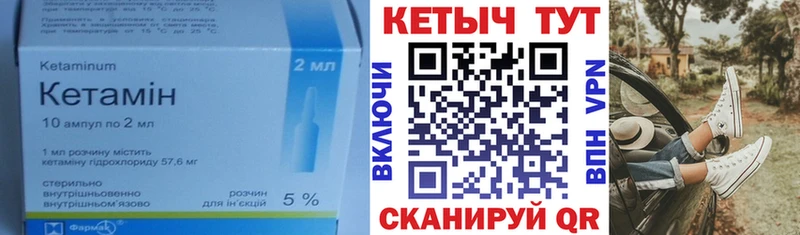 КЕТАМИН ketamine  Купить где  Краснокаменск 