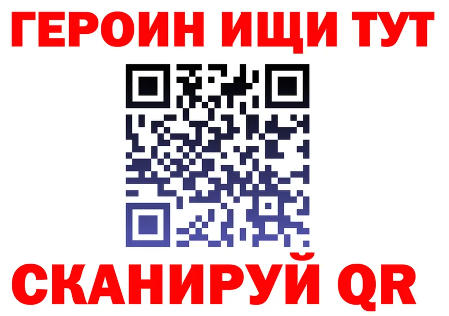 Героин Heroin зеркало мориарти MEGA Краснокаменск