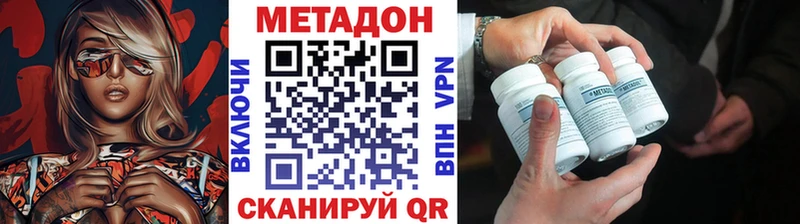 Метадон мёд  Купить где  Краснокаменск 